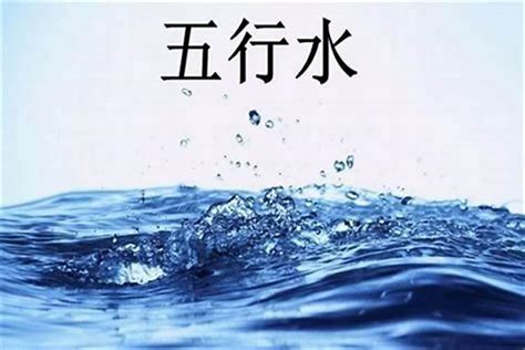 土命人缺水|八字五行缺水怎么办？五行缺水怎么补水？